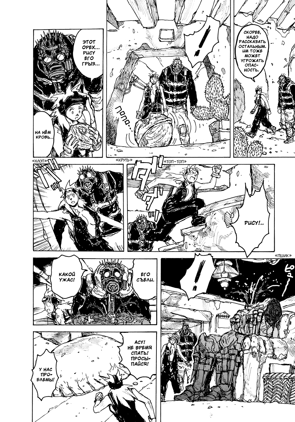 Read Dorohedoro RU Manga Online