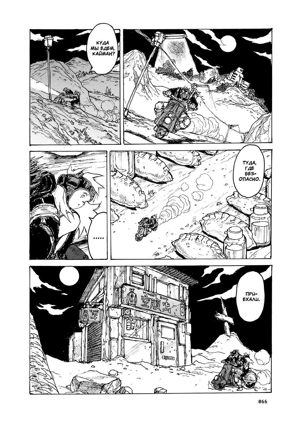 Read Dorohedoro RU Manga Online
