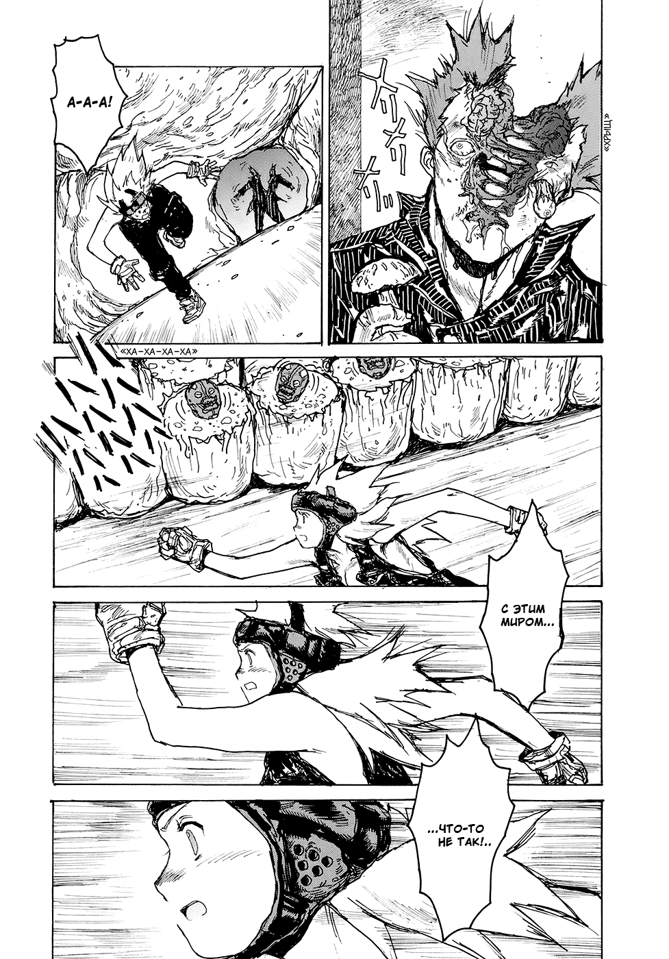 Read Dorohedoro RU Manga Online