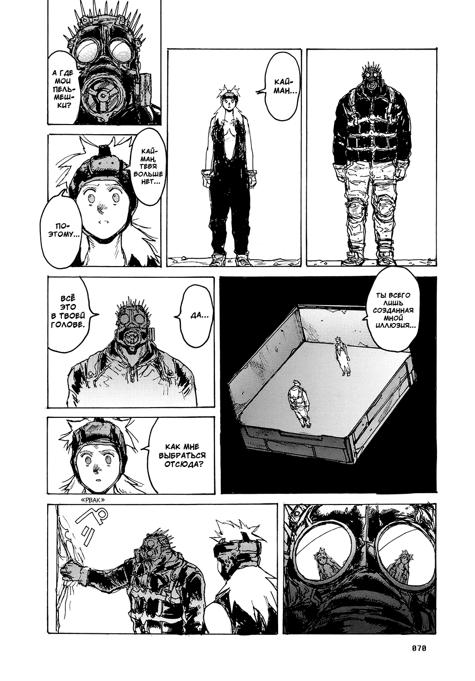 Read Dorohedoro RU Manga Online