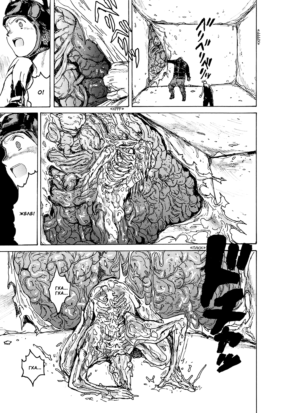 Read Dorohedoro RU Manga Online
