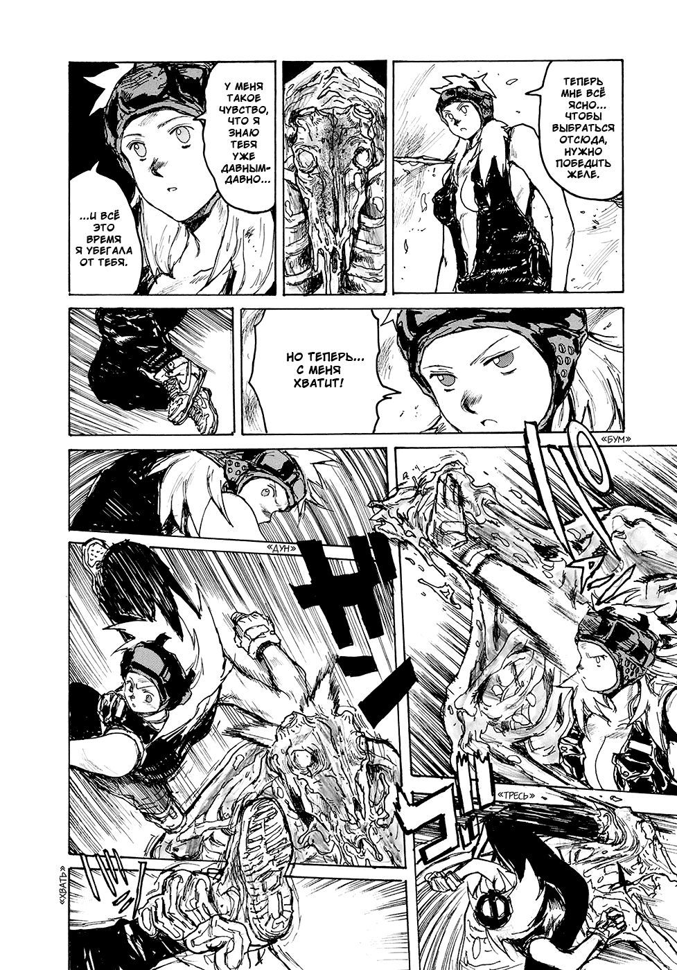 Read Dorohedoro RU Manga Online