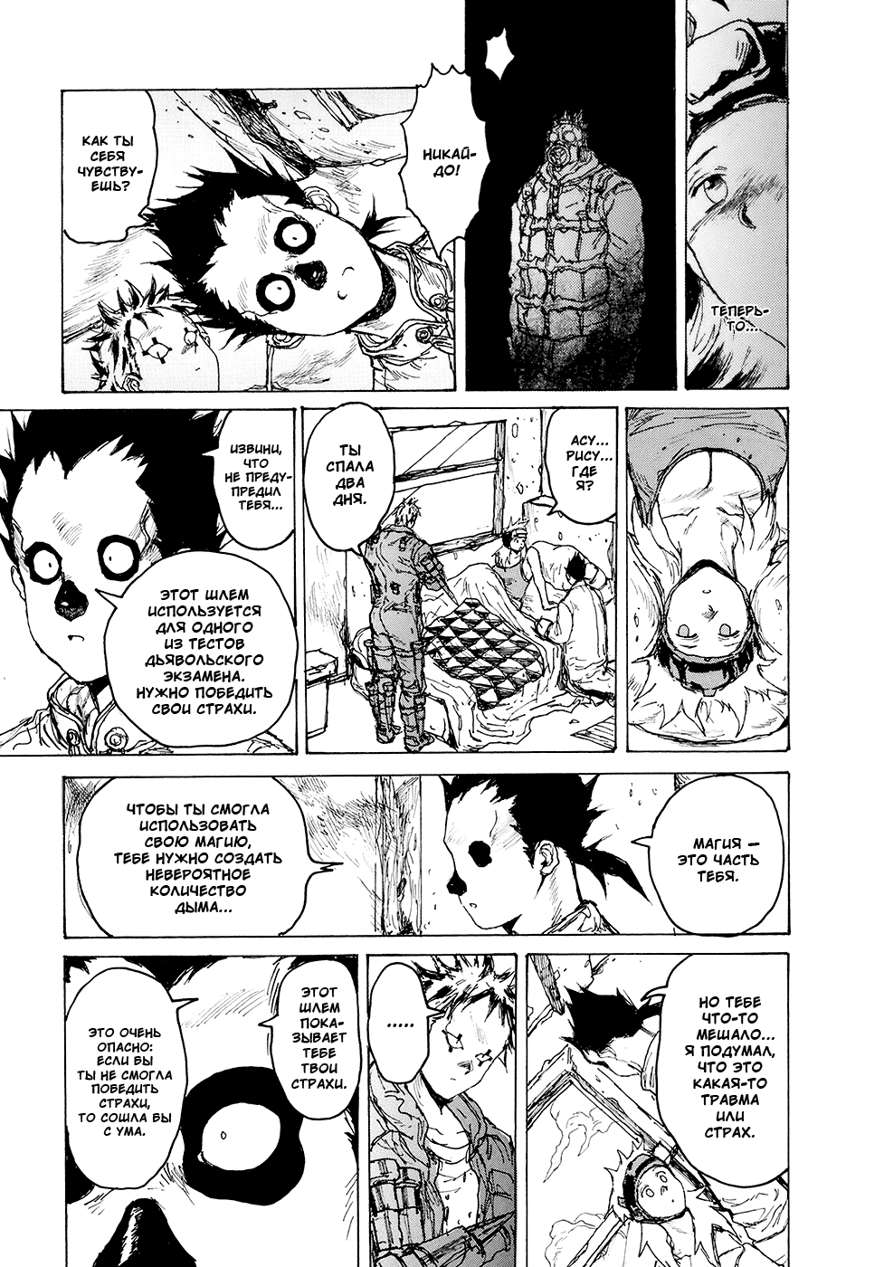 Read Dorohedoro RU Manga Online