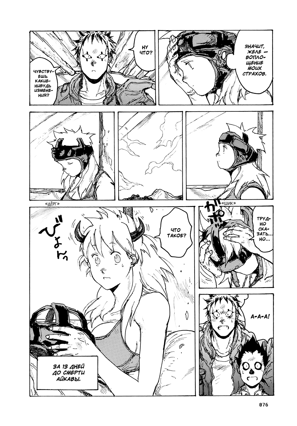 Read Dorohedoro RU Manga Online