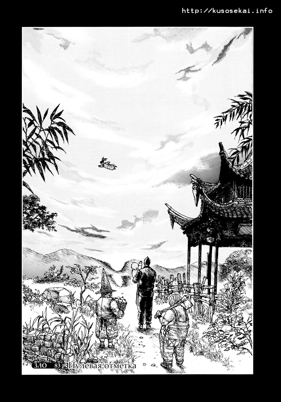 Read Dorohedoro RU Manga Online
