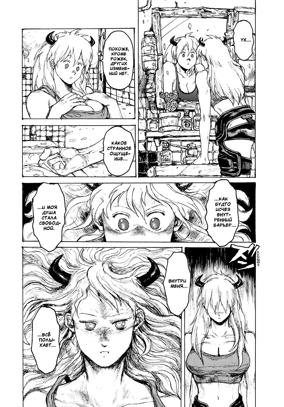 Read Dorohedoro RU Manga Online