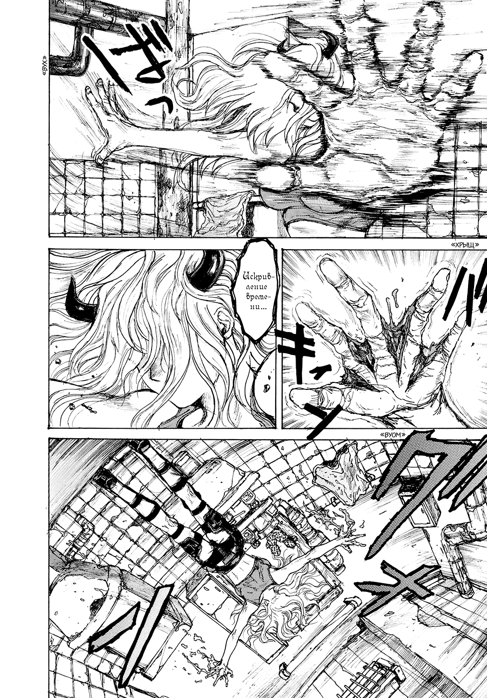 Read Dorohedoro RU Manga Online