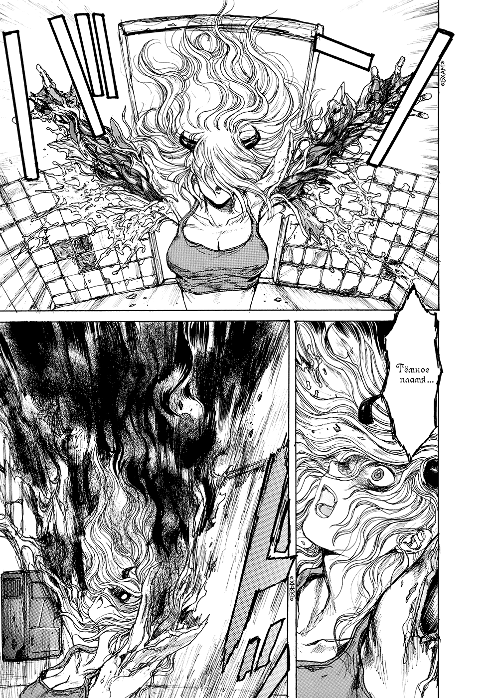 Read Dorohedoro RU Manga Online