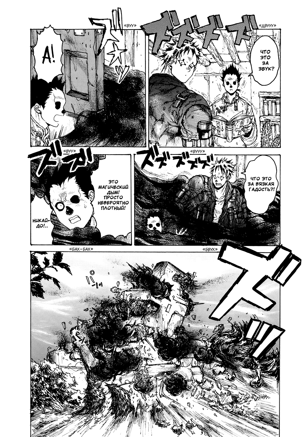 Read Dorohedoro RU Manga Online