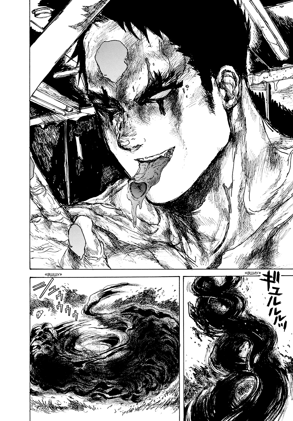 Read Dorohedoro RU Manga Online