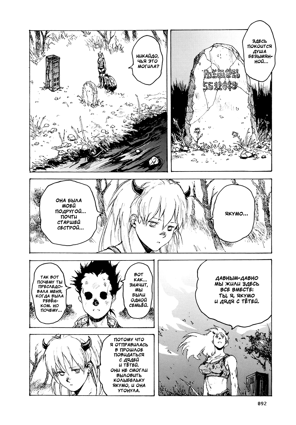 Read Dorohedoro RU Manga Online