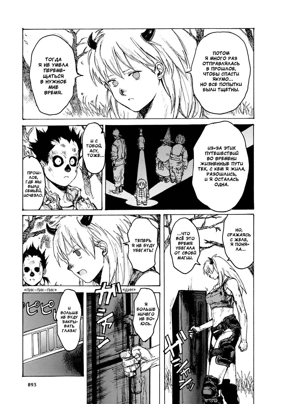 Read Dorohedoro RU Manga Online