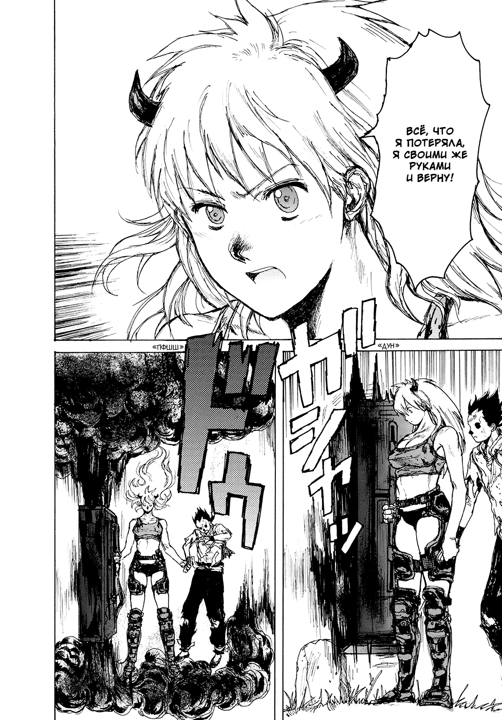 Read Dorohedoro RU Manga Online