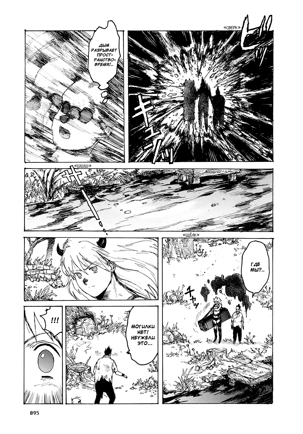 Read Dorohedoro RU Manga Online