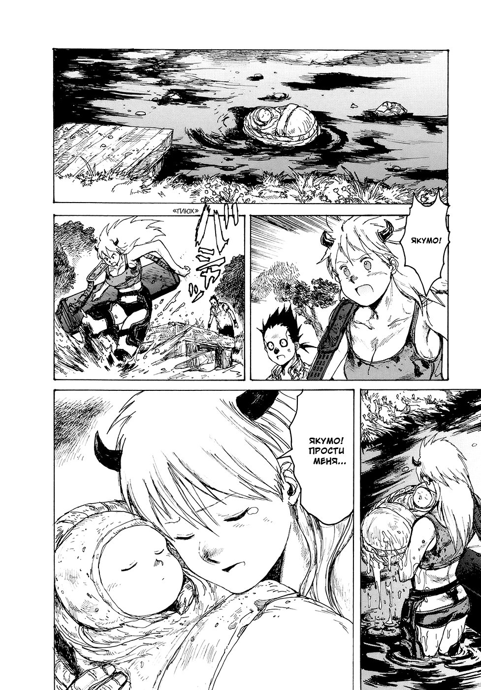 Read Dorohedoro RU Manga Online