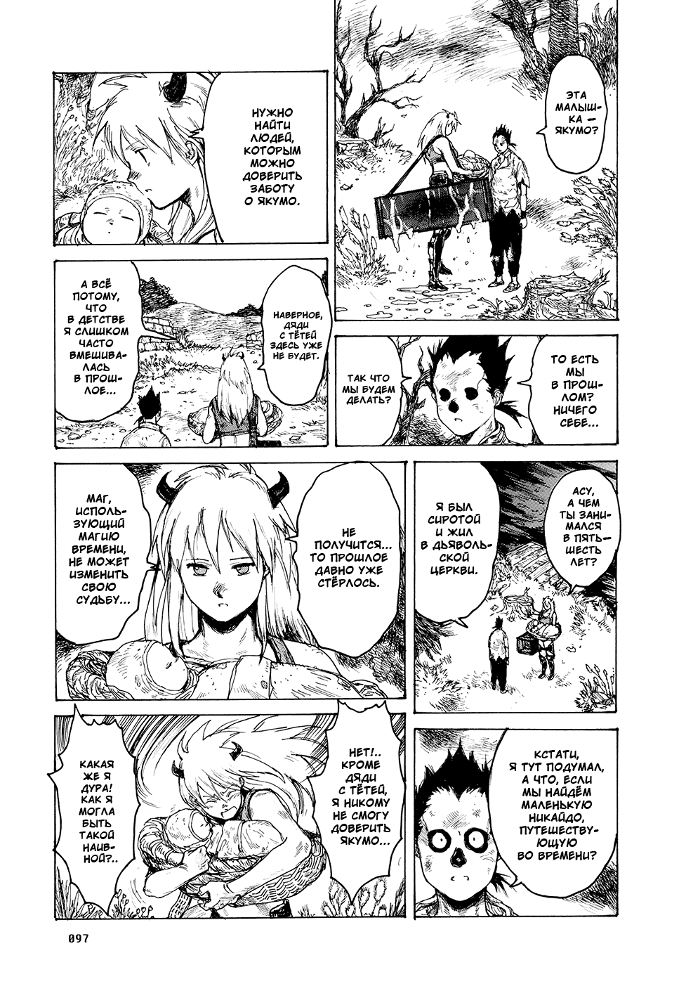 Read Dorohedoro RU Manga Online