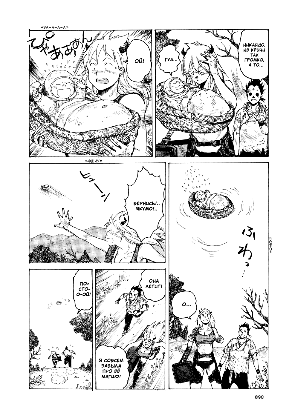 Read Dorohedoro RU Manga Online