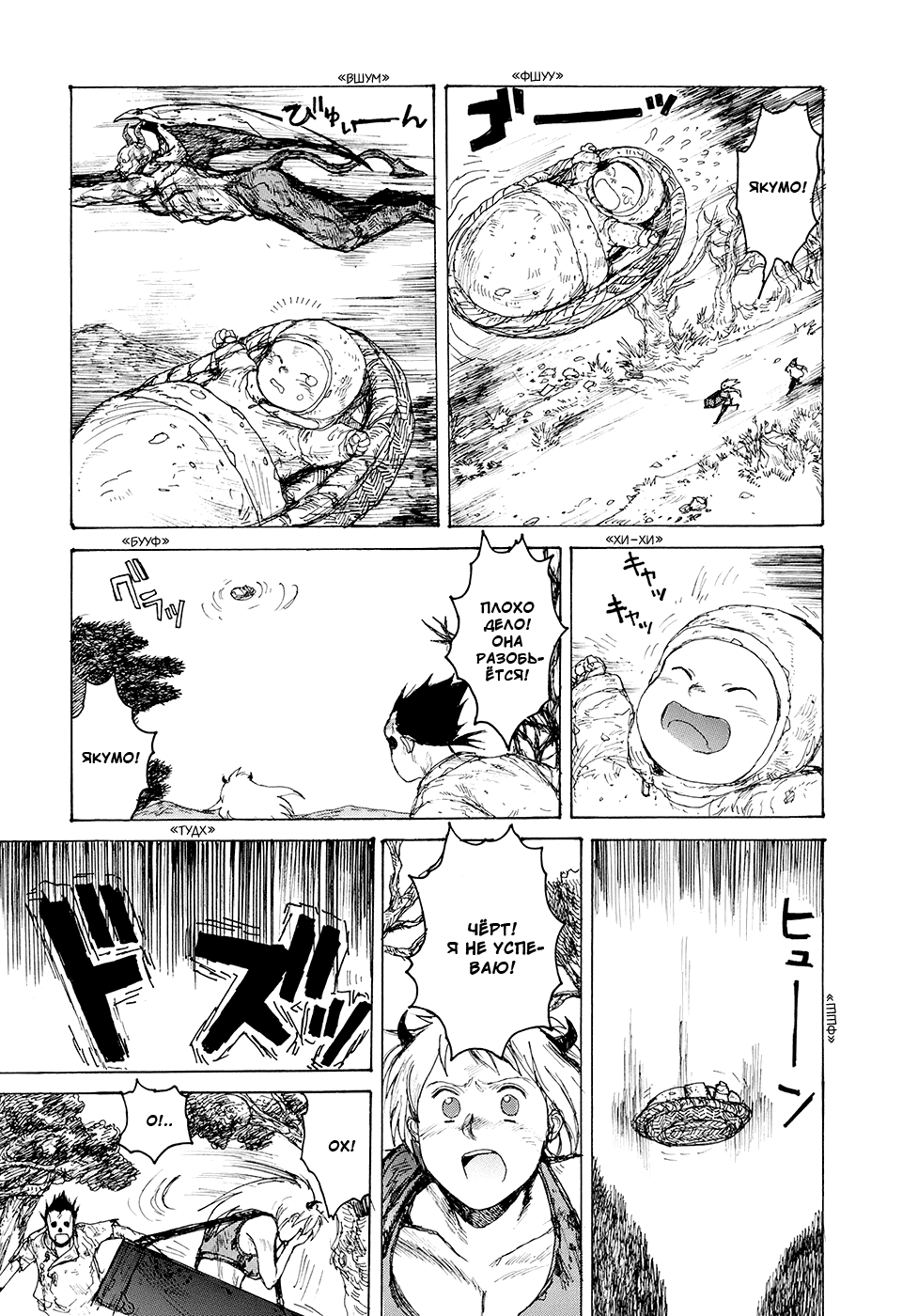 Read Dorohedoro RU Manga Online