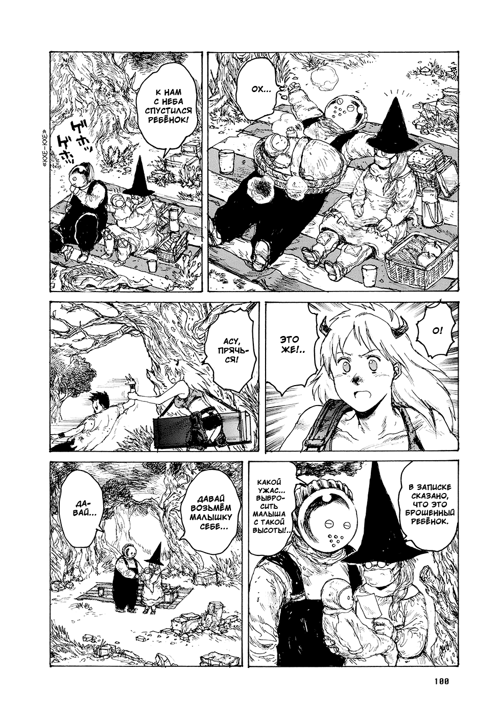 Read Dorohedoro RU Manga Online