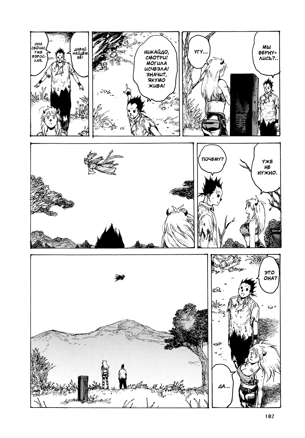Read Dorohedoro RU Manga Online
