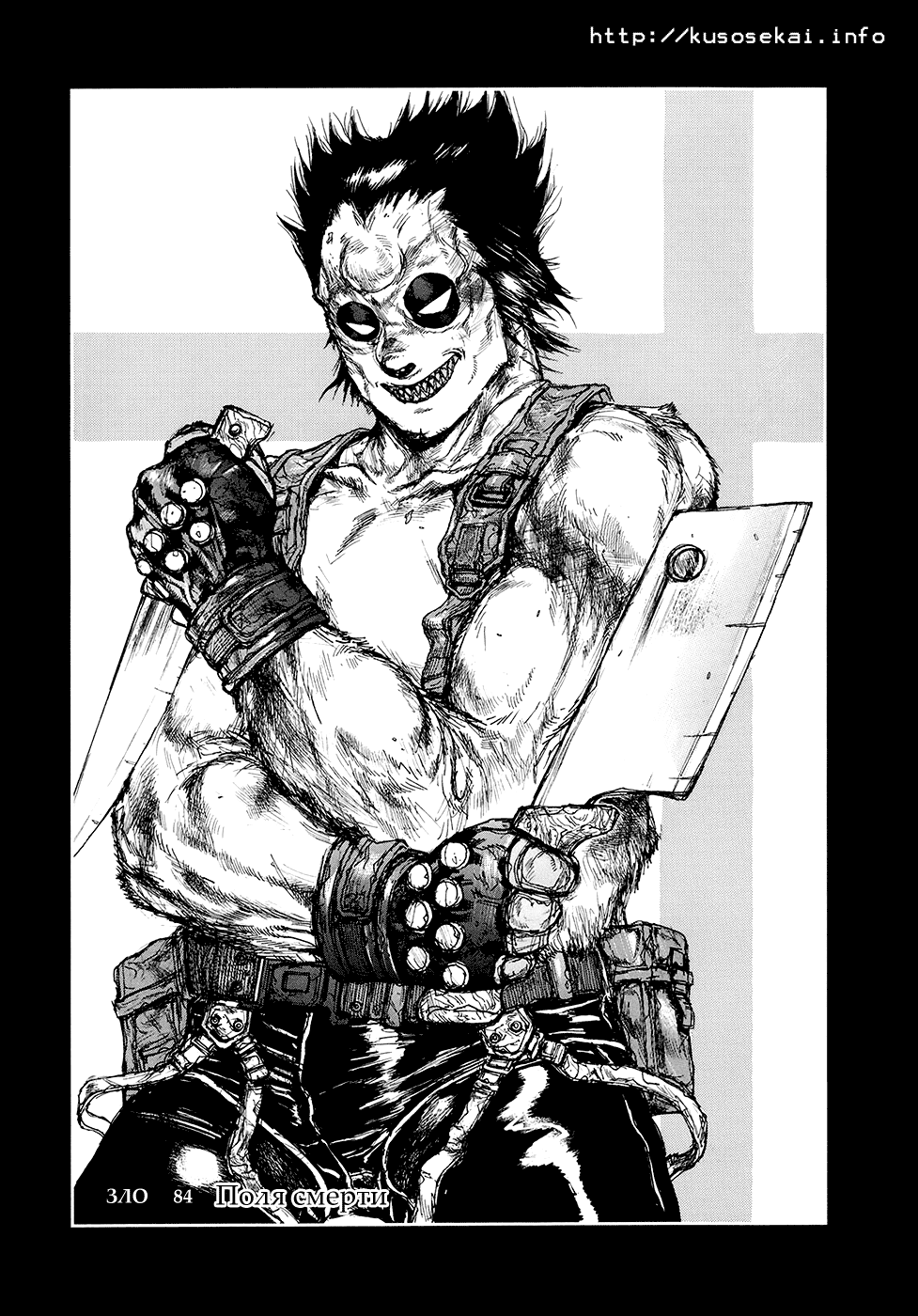 Read Dorohedoro RU Manga Online