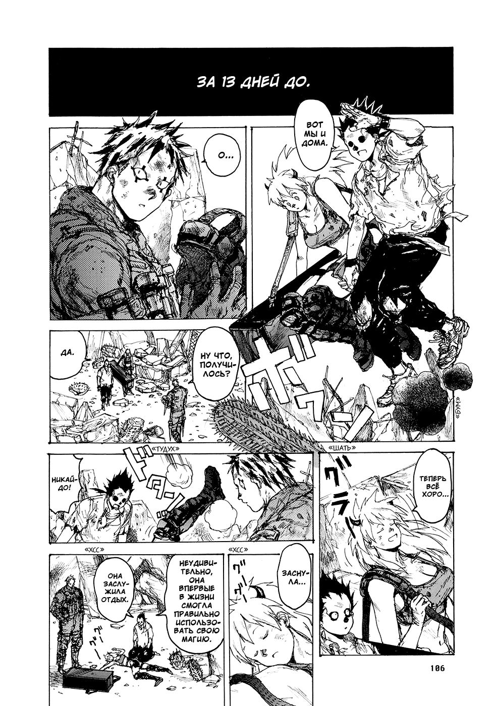 Read Dorohedoro RU Manga Online