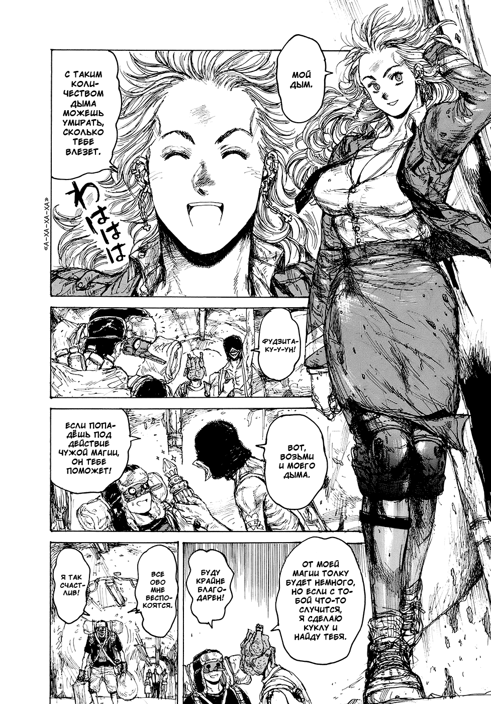 Read Dorohedoro RU Manga Online