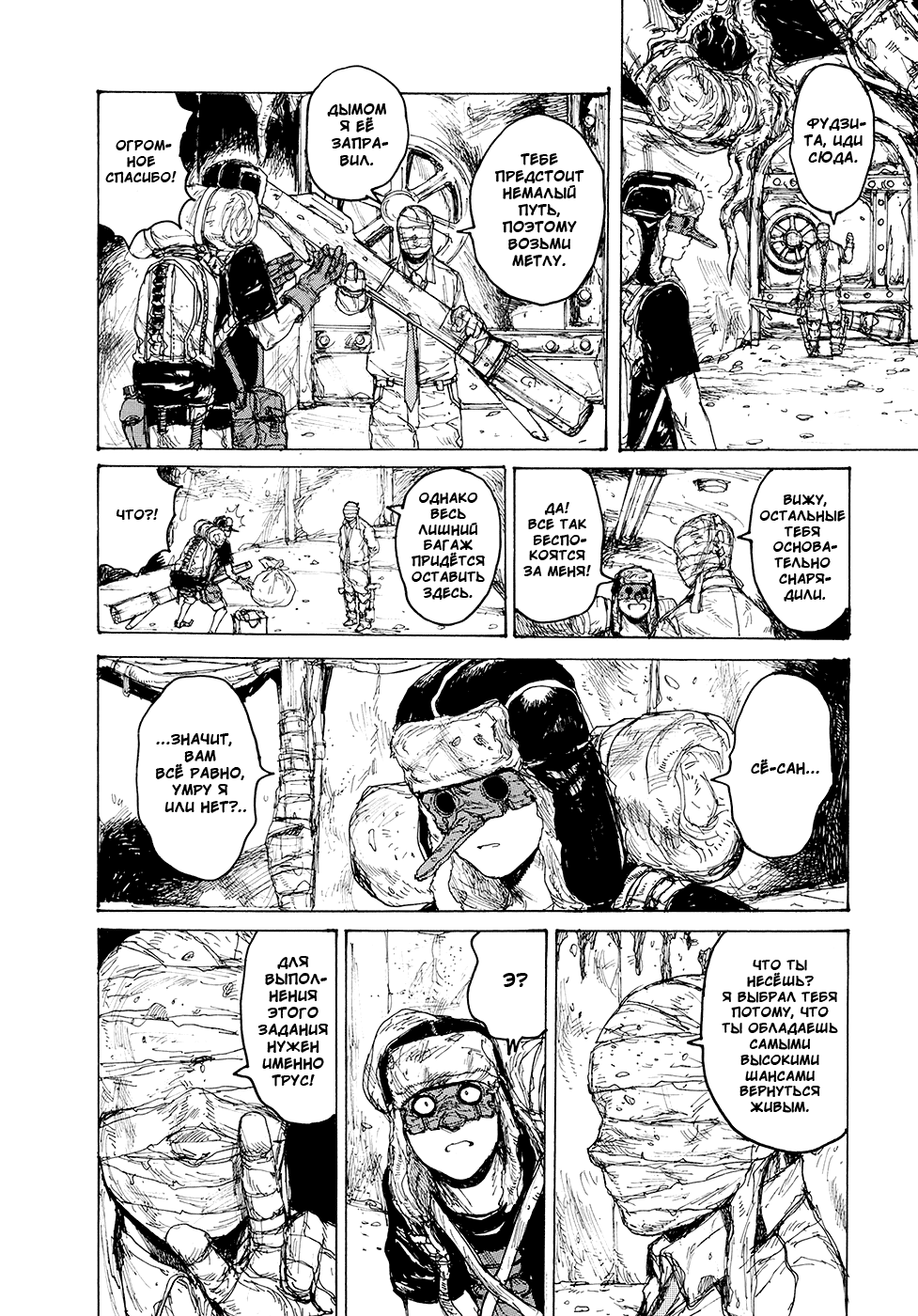 Read Dorohedoro RU Manga Online