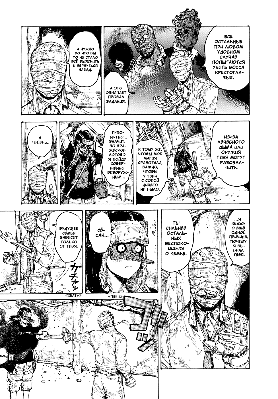 Read Dorohedoro RU Manga Online