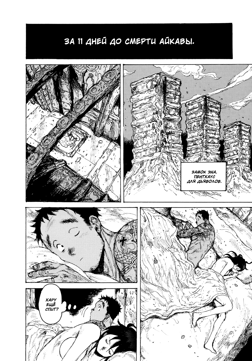 Read Dorohedoro RU Manga Online