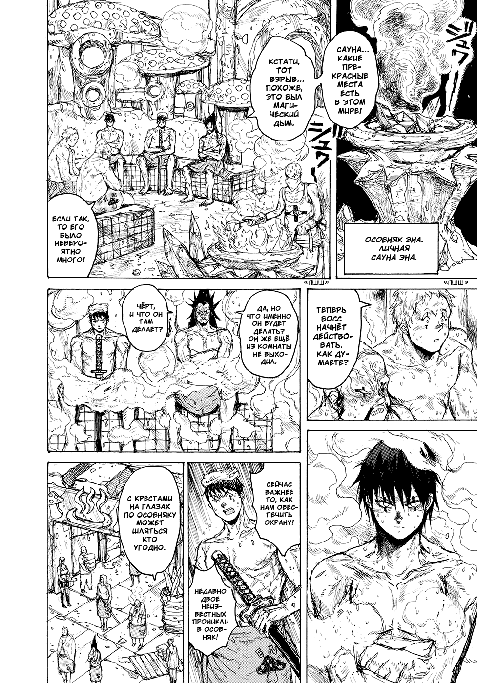 Read Dorohedoro RU Manga Online