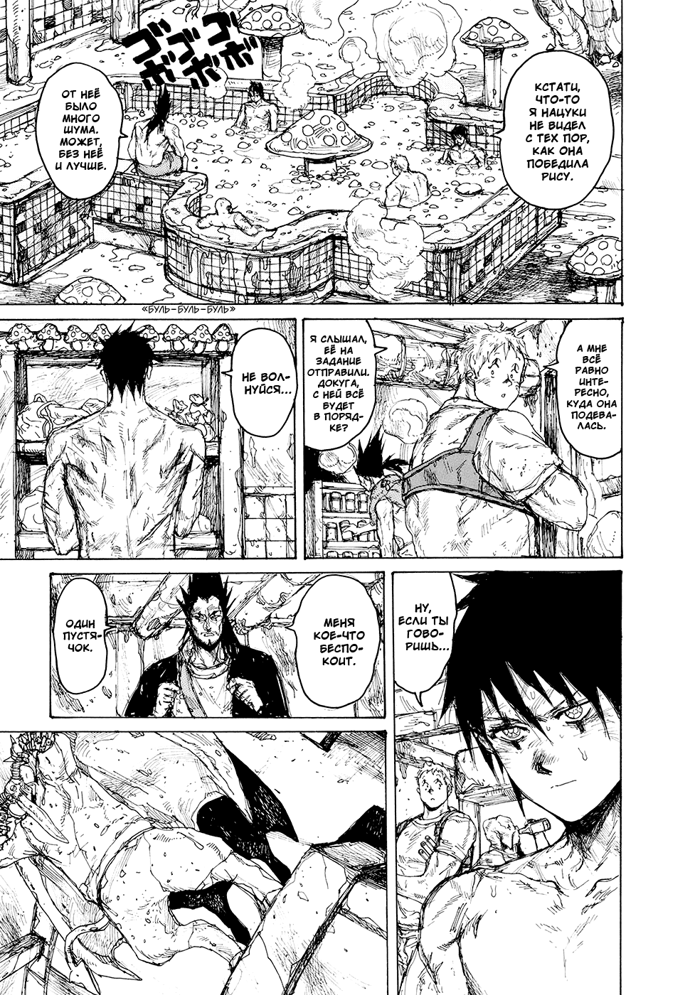 Read Dorohedoro RU Manga Online