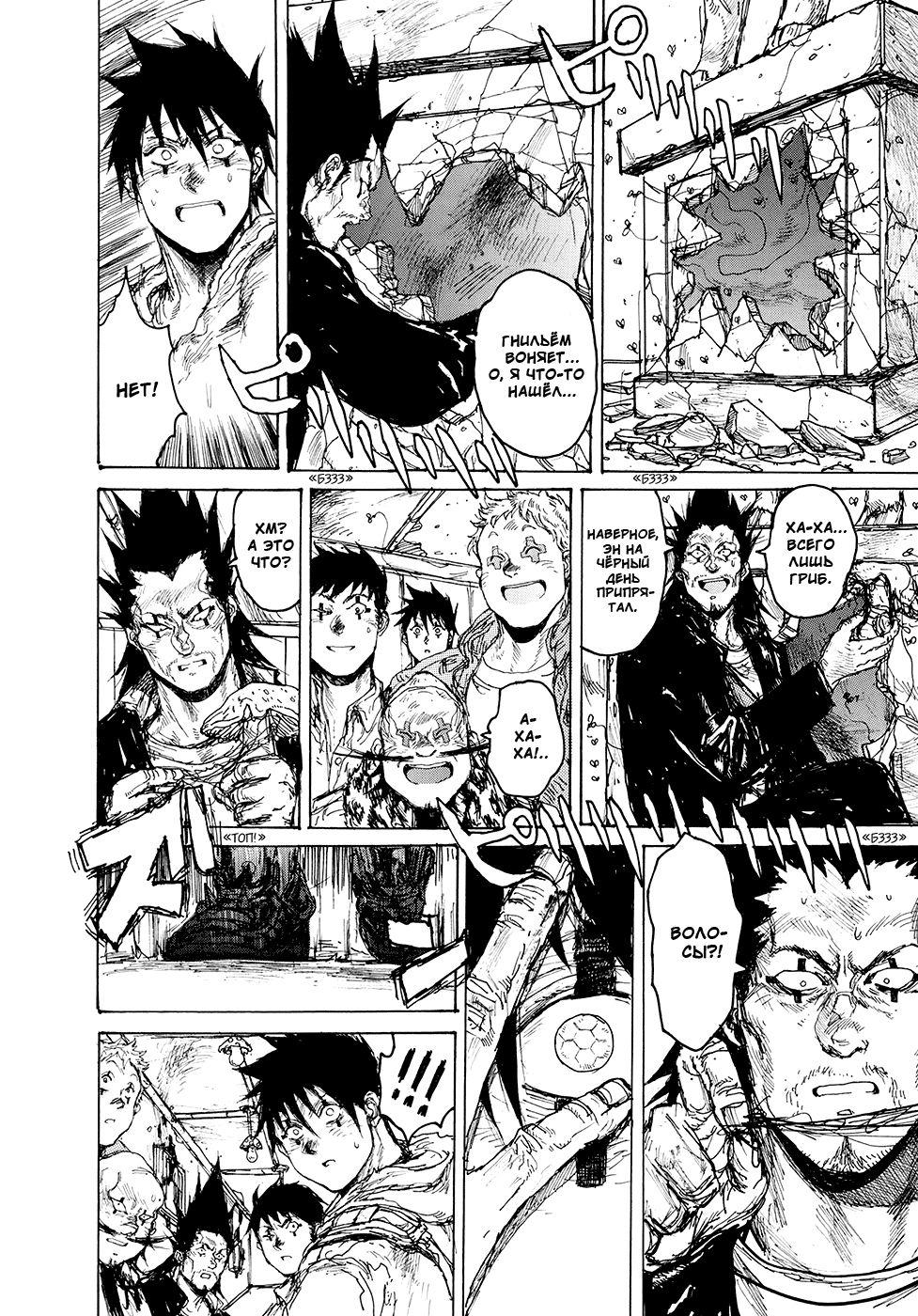 Read Dorohedoro RU Manga Online