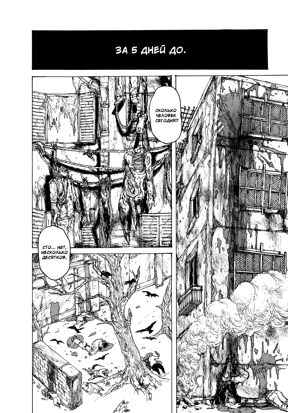 Read Dorohedoro RU Manga Online