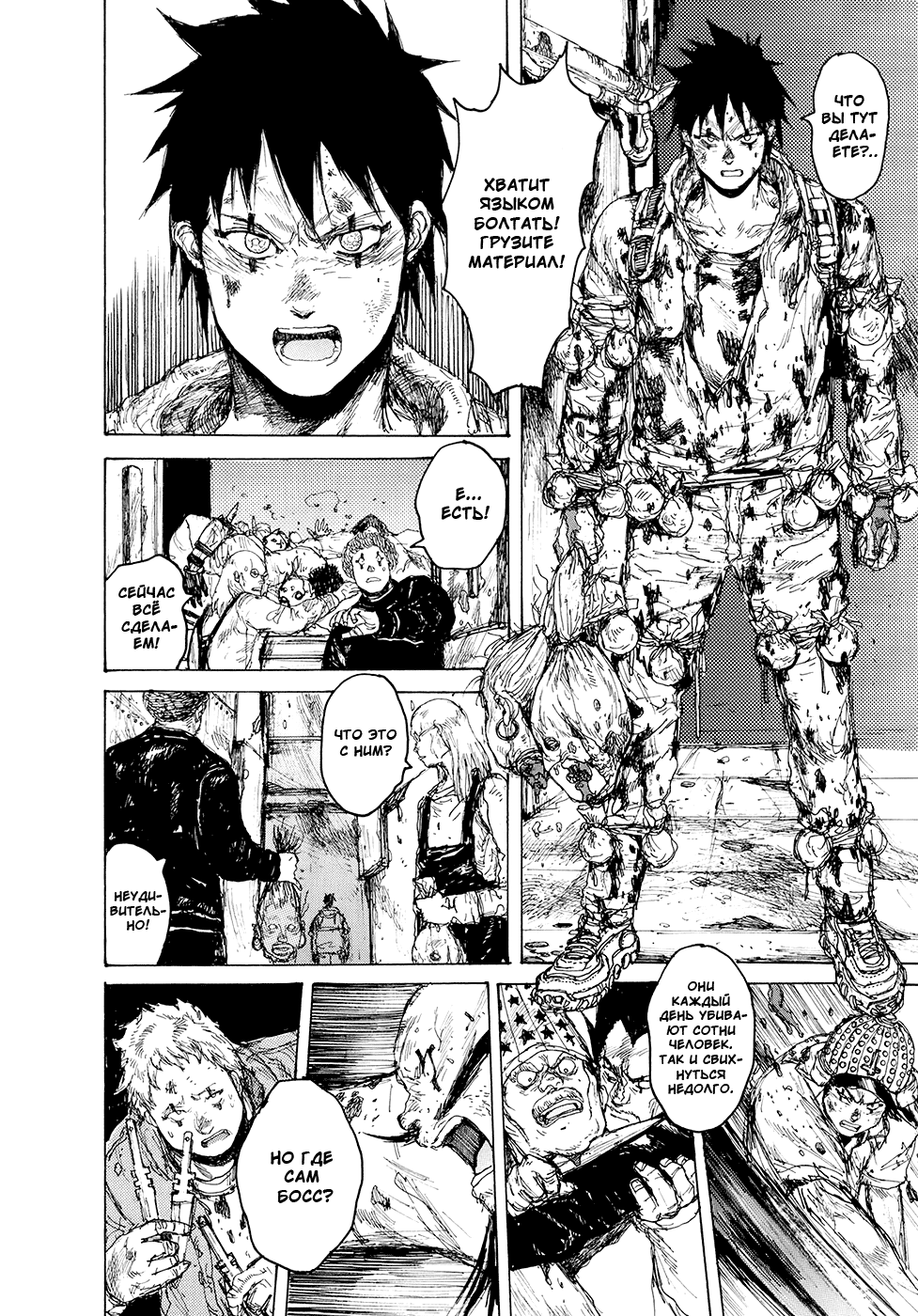 Read Dorohedoro RU Manga Online
