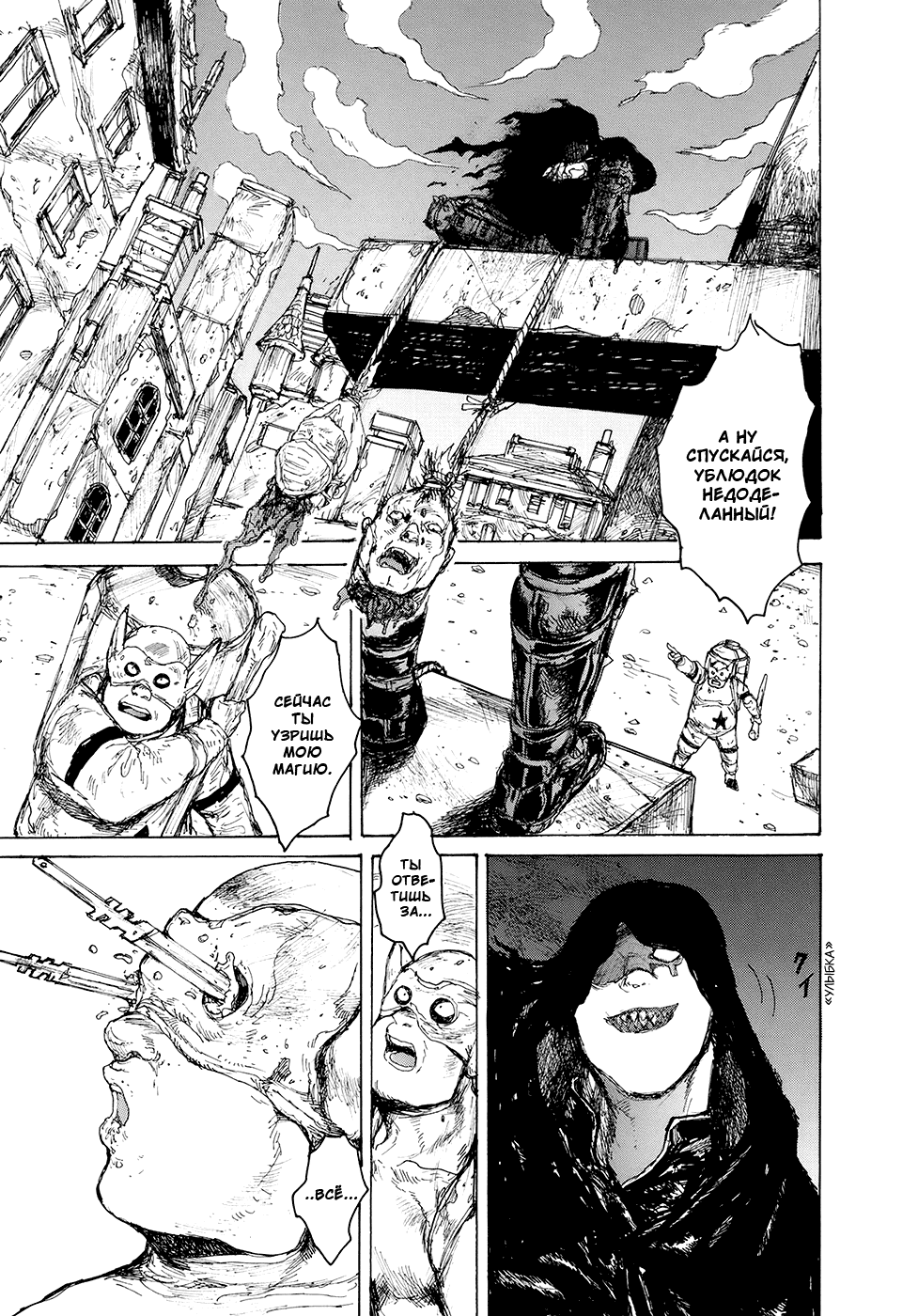 Read Dorohedoro RU Manga Online