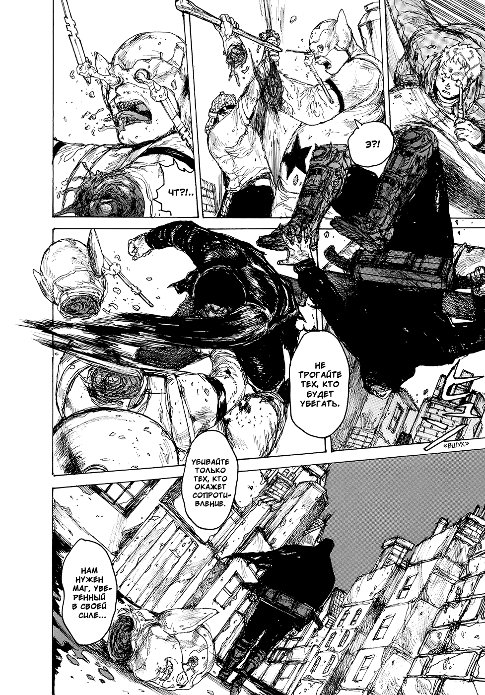 Read Dorohedoro RU Manga Online