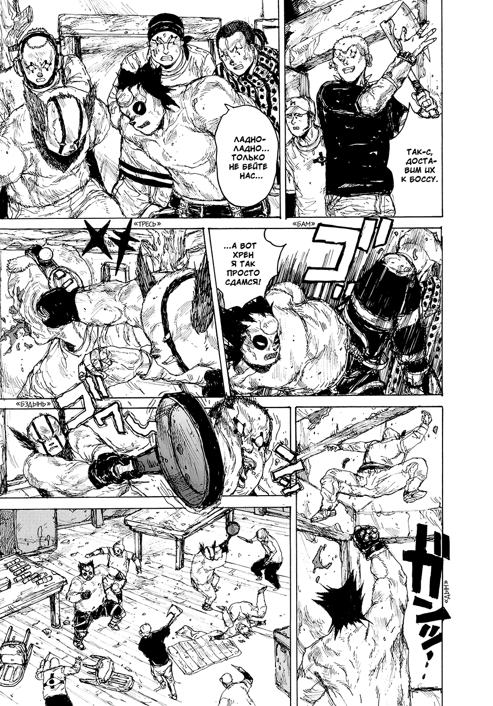 Read Dorohedoro RU Manga Online