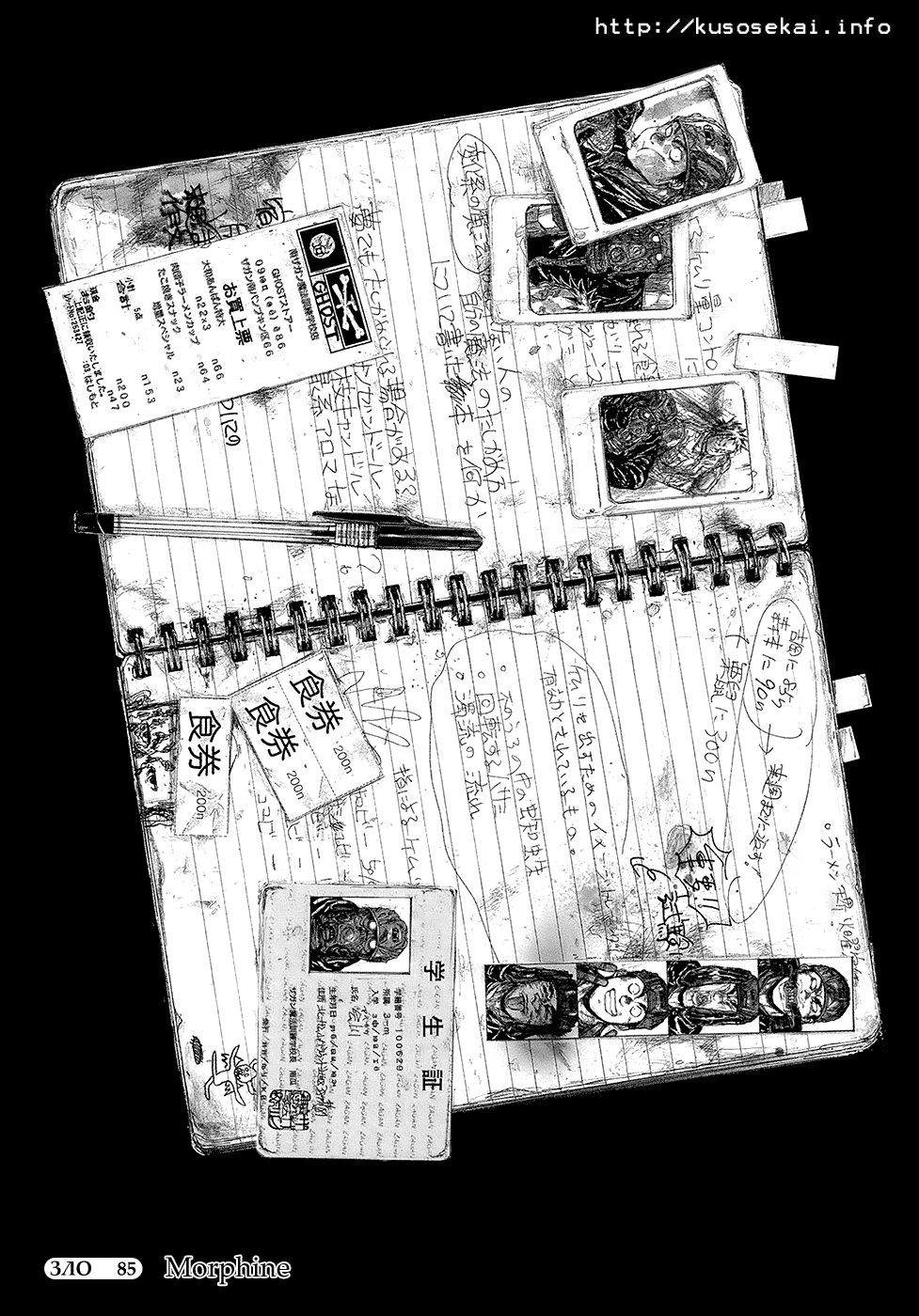 Read Dorohedoro RU Manga Online