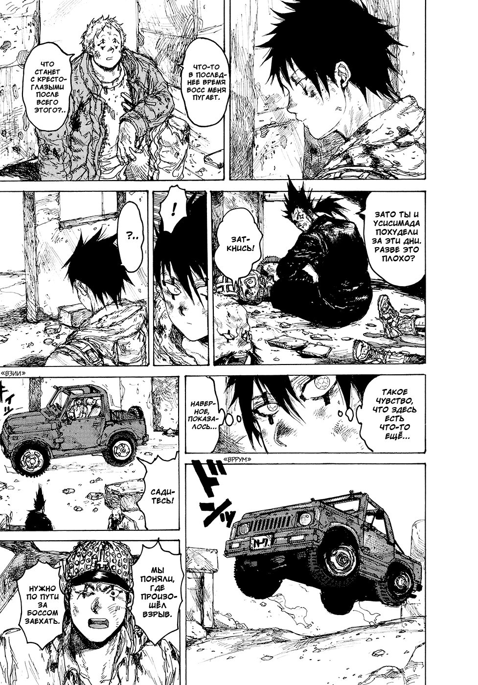 Read Dorohedoro RU Manga Online