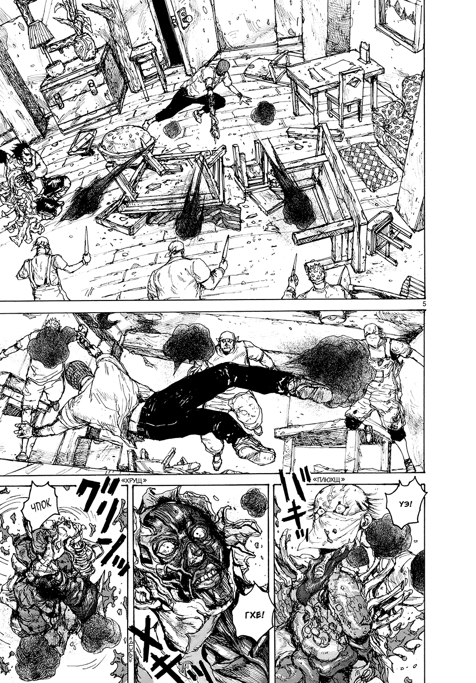 Read Dorohedoro RU Manga Online