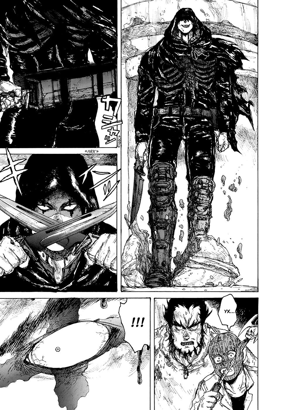Read Dorohedoro RU Manga Online