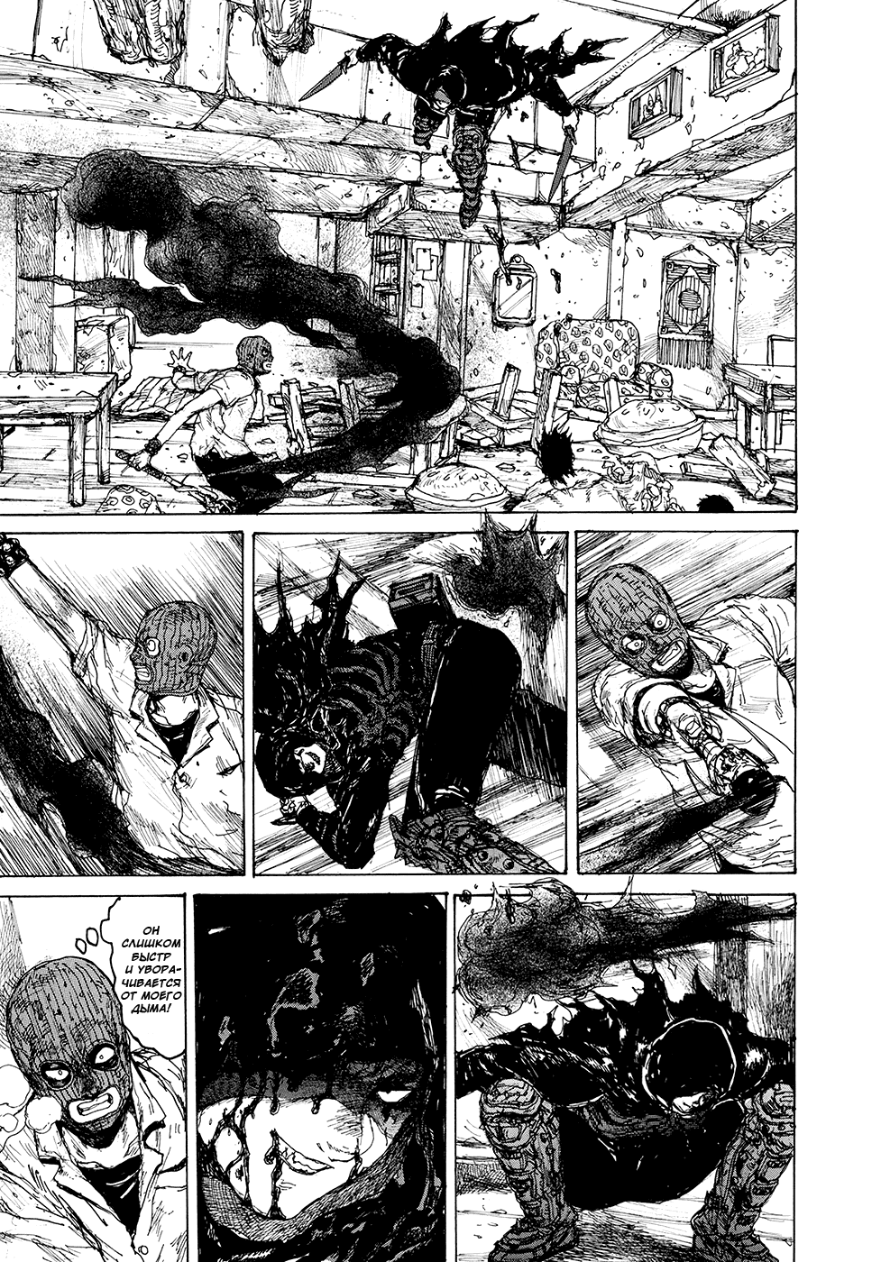 Read Dorohedoro RU Manga Online