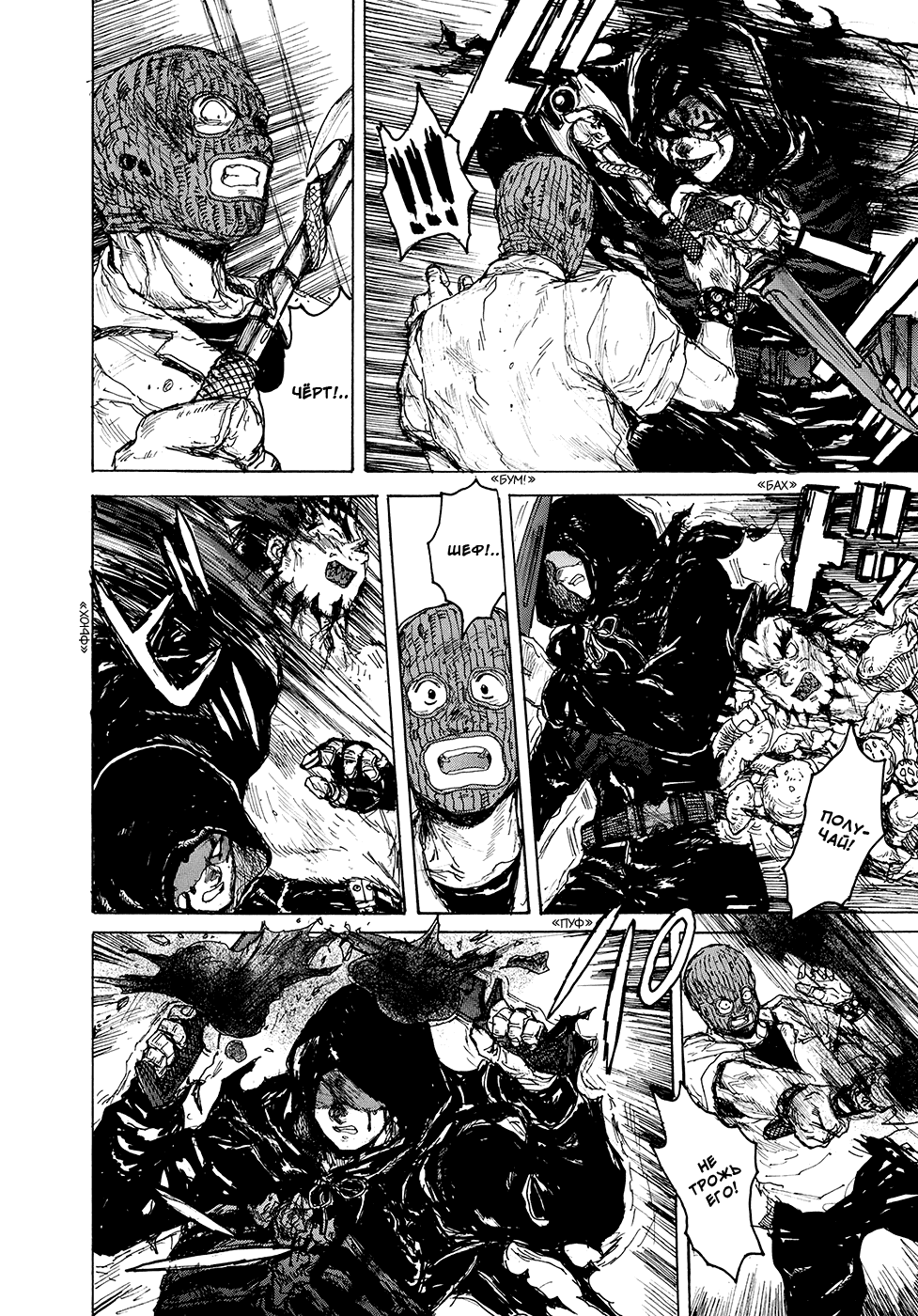 Read Dorohedoro RU Manga Online