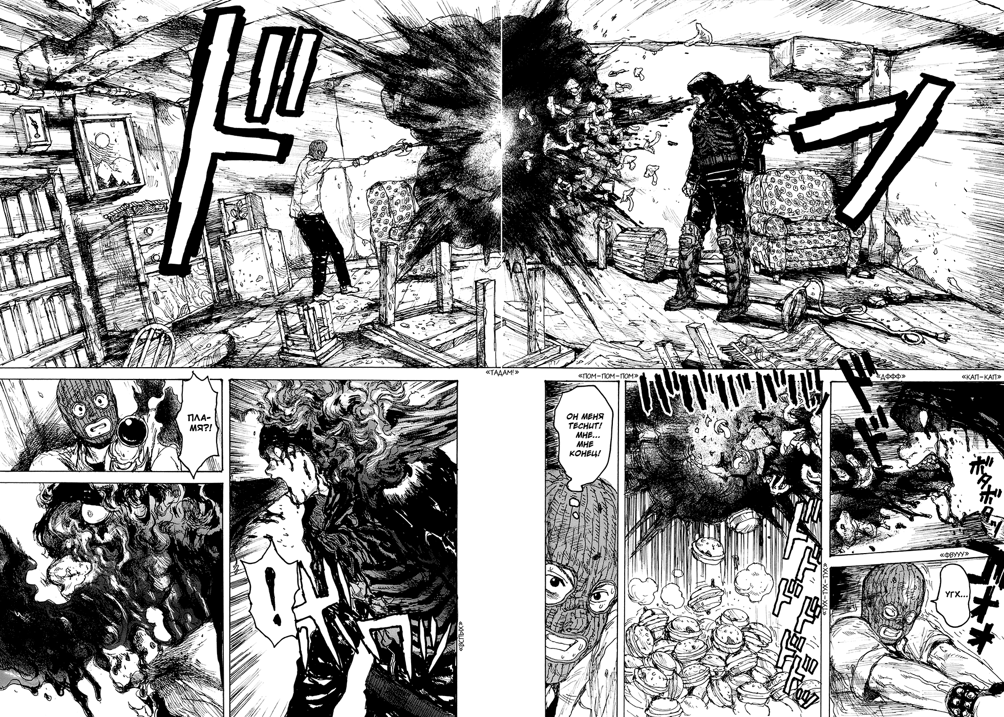 Read Dorohedoro RU Manga Online