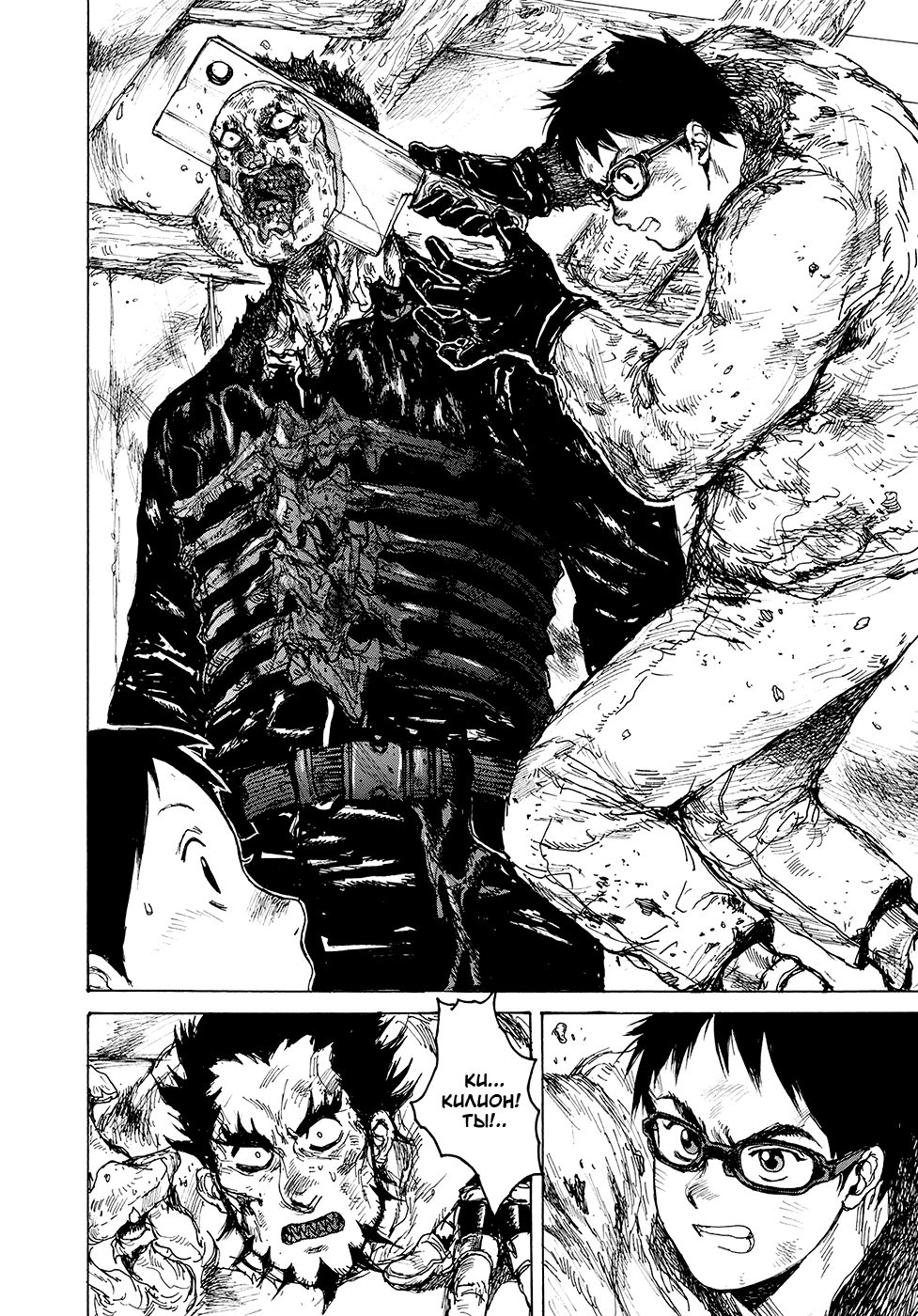 Read Dorohedoro RU Manga Online
