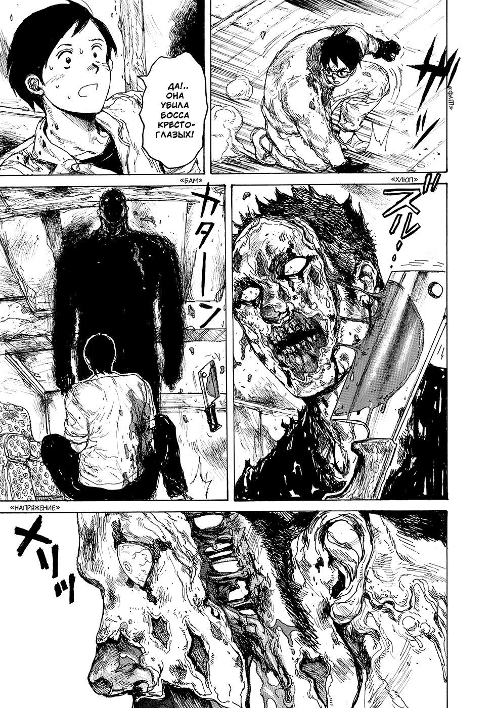 Read Dorohedoro RU Manga Online