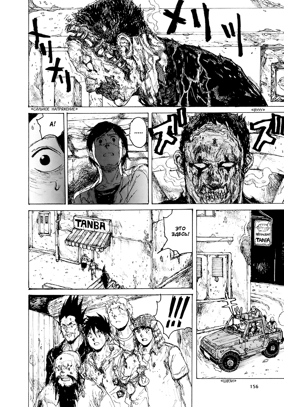 Read Dorohedoro RU Manga Online