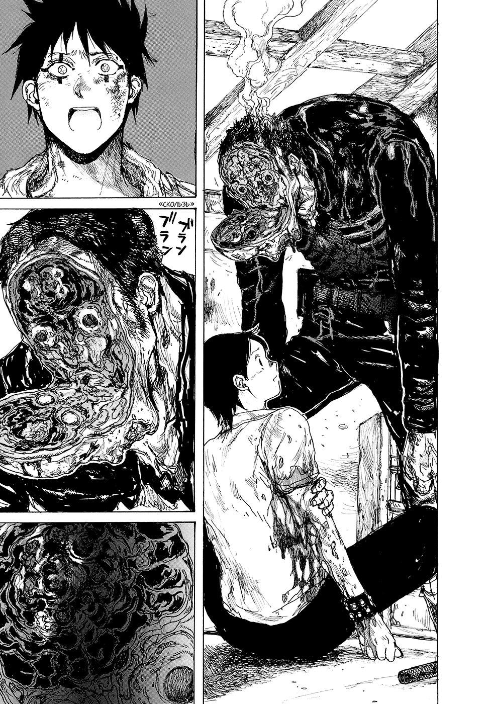 Read Dorohedoro RU Manga Online