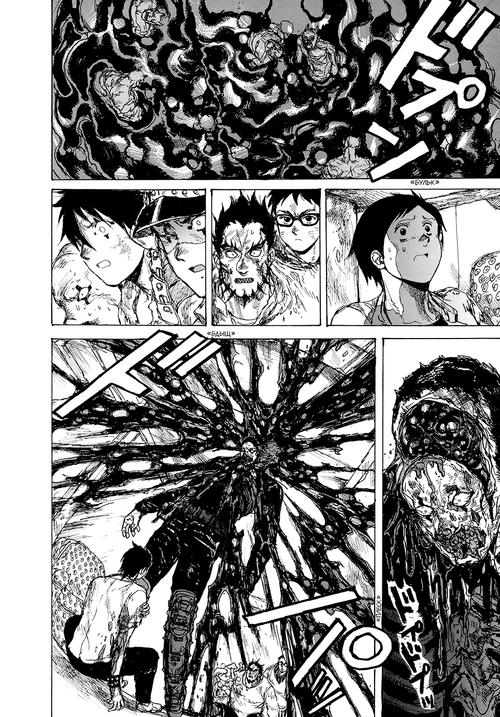 Read Dorohedoro RU Manga Online